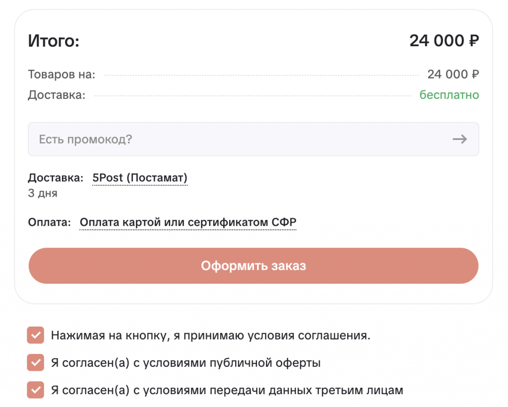 Снимок экрана 2026-09-11 в 12.18.45.png
